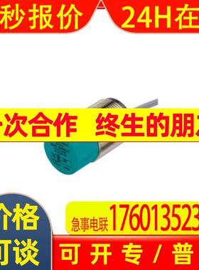 倍加福NCN25-30GM50-Z5 Z4 NCN3-F25-SN4-5M V1 F35 A2 250 20M