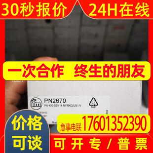 IFM易福门传感器PN2670