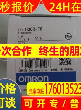 OMRO定时器H3CR-F8 H3CR=F8-300 H3CR-F8N H3CR-AP H3CR-AS