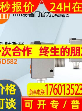 ifm易福门 漫反射激光光电开关 OGD582