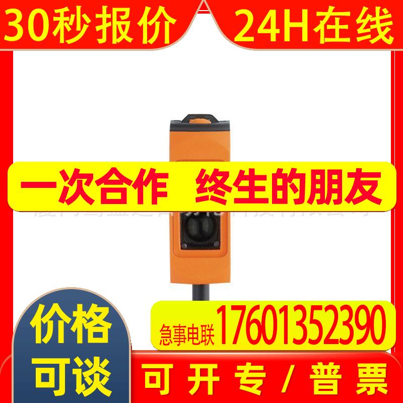 IFM易福门传感器对射式传感器O6E200 - 实物图