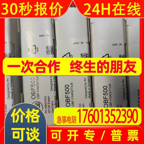 IFM易福门接近开关OBF500