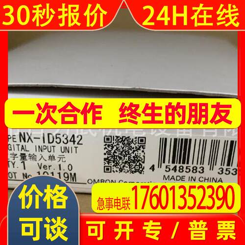 原装全新OMRONNX-ID3343