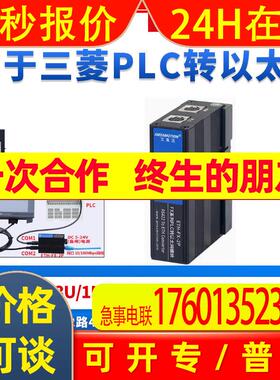艾莫迅ETH-FX-2P适用于FX系列PLC转以太网模块