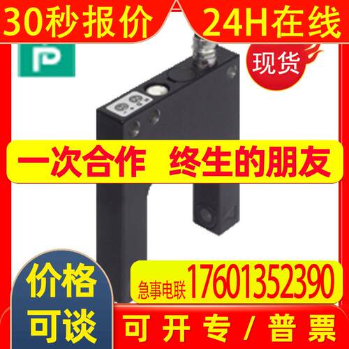 GL20-RT/32/40A/98A槽型光电传感器   P+F