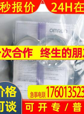 E2E-X10C130 2M接近开关电感式替代E2E-X5MY1-Z 2M