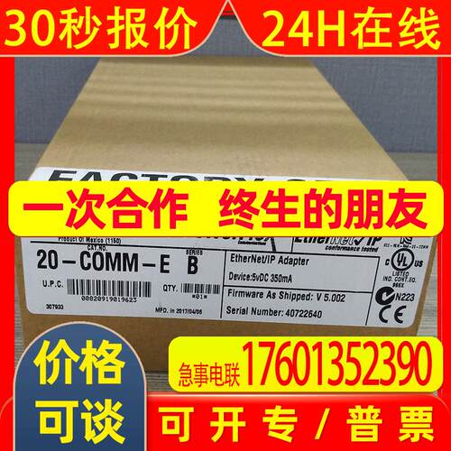 20C-DA1-B变频器罗克韦尔Allen-Bradley全新20CDA1B