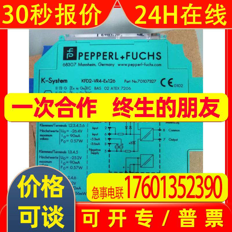 德国倍加福KFD2-VR4-Ex1.26隔离式安全栅原装