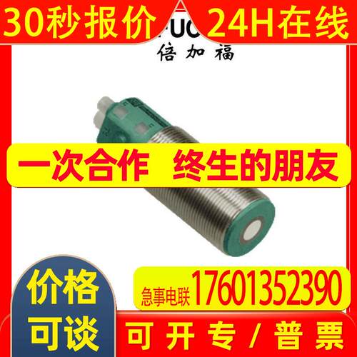 (191238) UC500-30GM-IUEP-IO-V15 倍加福IO-Link超声波传感器