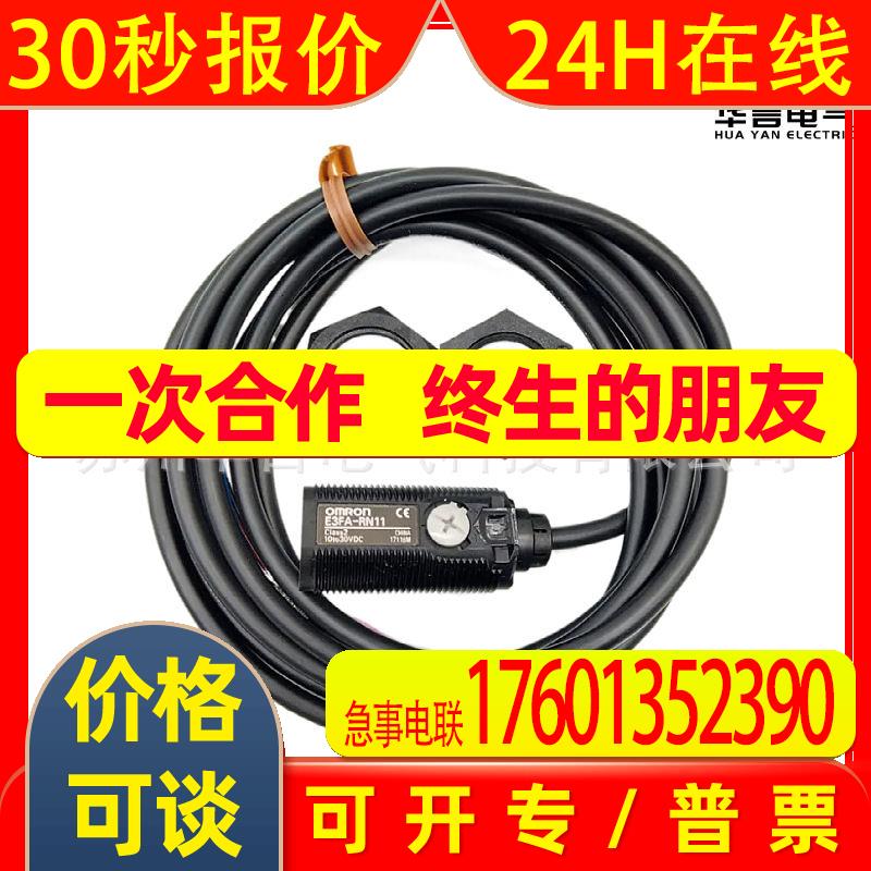 E3FA-RN11 2M BY OMS 光电传感器 订货号 E3FA9001E