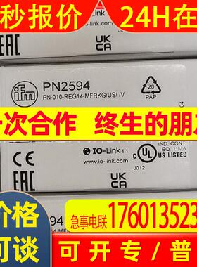 IFM易福门压力传感器PN2594