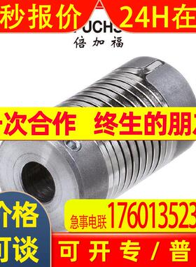 (046723) 9402 8*8倍加福(PEPPERL+FUCHS)联轴器