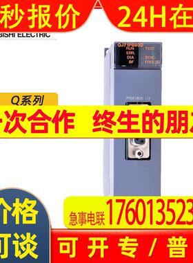 QJ71PB93D全新PLC输入模块 /Q系列模块 原装