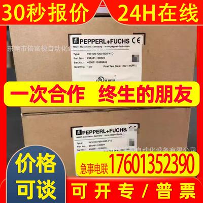 德国P+F倍加福 PXV100-F200-B25-V1D  实拍  议价