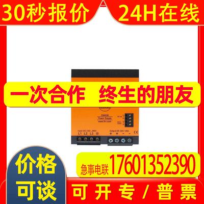 IFM易福门开关电源24 V DC E84036 PSU-3AC/24VDC-40A替代DN2035