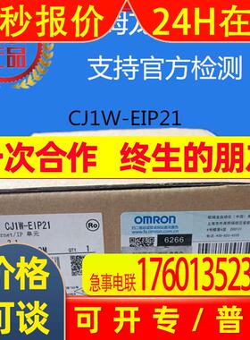 CJ1W-EIP21 CJ1W-ETN21    全新 原装可直拍