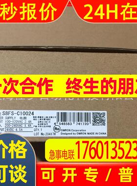 开关电源S8VM-03024C