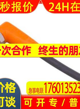 原装IFM易福门传感器线缆EVC145 EVC154 EVC070 EVC071 EVC074