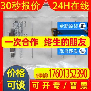 IL5004易福门ifm传感器电感式接近开关全新原装询价质保