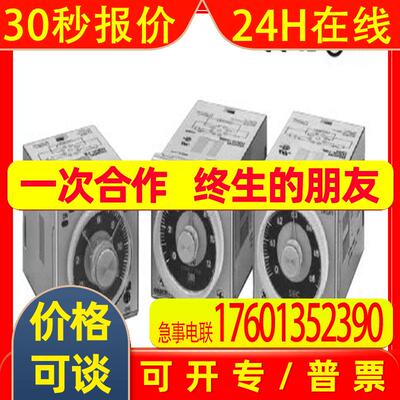 供应定时器 H3CR-F8N AC/DC24  代理 原装【现货】