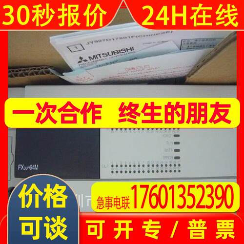 PLC FX3U-64MR/DS 全新原装 质保一年