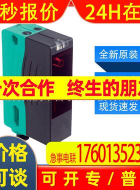 VDM28-8-L1-IO/73c/136 P+F测距传感器非接触式全新原装询价