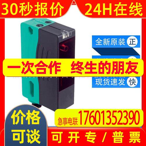 VDM28-8-L1-IO/73c/136 P+F测距传感器非接触式全新原装询价