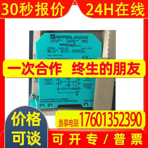 KFD2-VR4-EX1.26德国P+F 倍加福 安全栅原装请议价