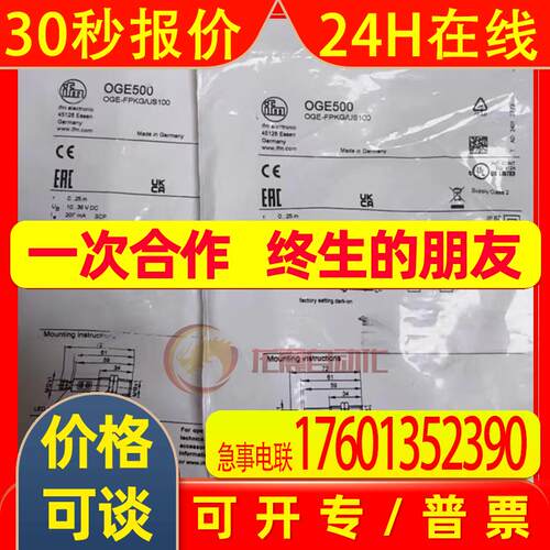 II0340  易福门IFM漫反射光电开关 传感器 议价