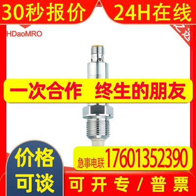IFM易福门LMC400 水平面检测的传感器IFM易福门LMC400液位传感器