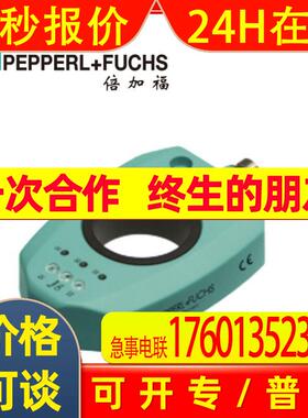 (199092)PMI360D-F130-IE8-V15倍加福电感式位置测量传感器