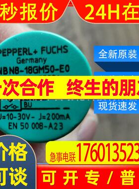 NBN8-18GM50-E0 P+F电感式传感器NBB1.5-F79-E2-2M全新原装询价