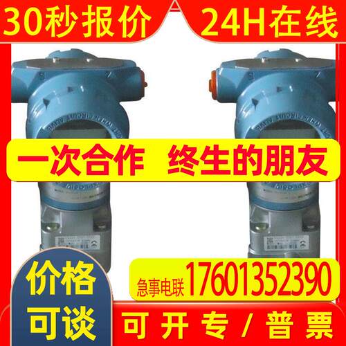 压力变送器 差压变送器  3051TG1A2B21AB4M5  3051TG1A2B21AB4M5