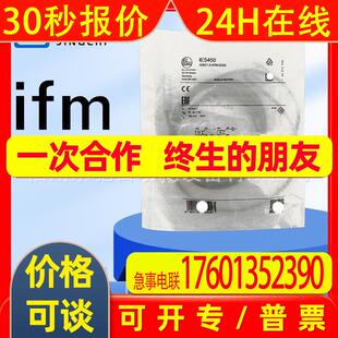 IE5267 IE5274 IE5282 IE5287 IE5450现货 德国IFM易福门现货询价