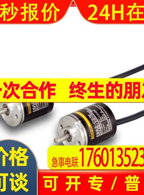 旋转编码器 E6A2-CW5C 200P/R 0.5M