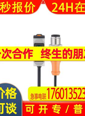 ifm易福门漫反射光电开关 O6H317 O6H-FPKG/0,30M/US光电传感器