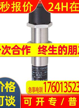 IG500A升级IG513A易福门IFM电感式接近开关IGA3008-BPKG/3D全新