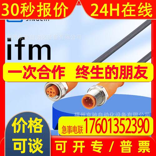 EVC117 EVC118 EVC119 EVC11A  德国IFM易福门 询价