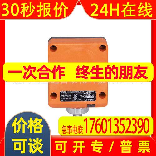 IFM易福门传感器ID5073 ID5074
