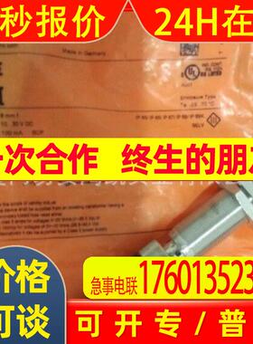 ifm易福门 RFID读写头HF ANT600 AS-i ClassicLine AC5235 AC2474