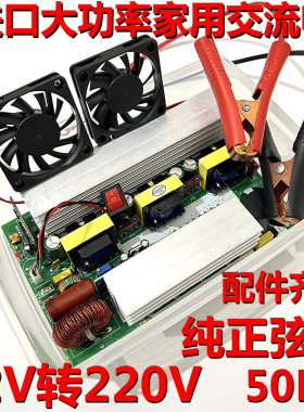德国进口】正弦波逆变器大功率 电瓶电源转换器12V转220V交流50Hz