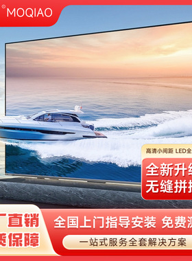 魔窍43/46/49/55/65寸显示器 京东方液晶拼接屏LED监控无缝大屏幕