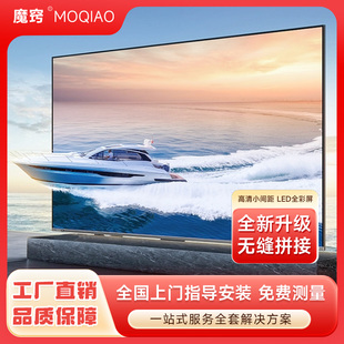 魔窍43 京东方液晶拼接屏LED监控无缝大屏幕 65寸显示器