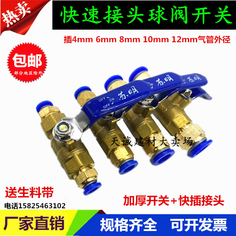 气动开关快速接头球阀