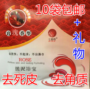 搓泥浴宝 七彩荷搓泥宝贝 袋装正品身体搓泥去角质死皮污垢