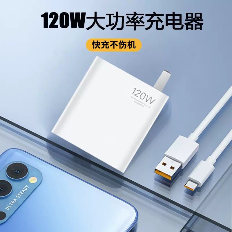 适用于小米充电器120w/67w快充充电头数据线套装type-c数据线