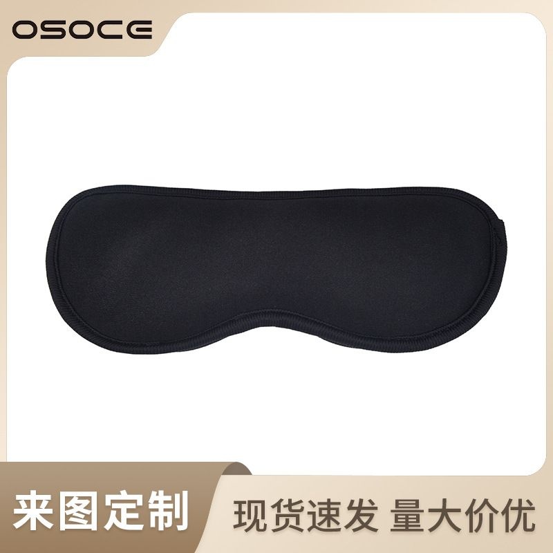 OSOCE英国棉布眼罩 遮光护目眼罩航空旅游睡眠眼罩透气纯色护眼罩