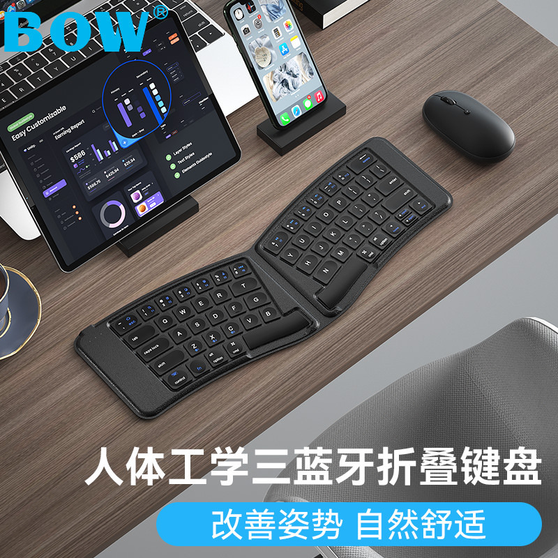 BOW蓝牙键盘人体工学折叠无线便携适用于笔记本平板手机ipad