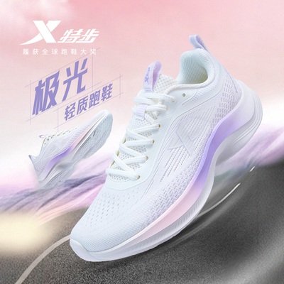 特步女鞋2026新款春季网面透气运动鞋女春薄款旅游轻便减震跑步鞋