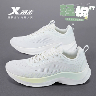 特步女鞋2026新款春季透气网面薄款运动鞋轻便软底减震跑步鞋女款